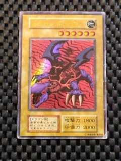 遊戯王 初期 メテオ・ドラゴン ウルトラレア - メルカリ