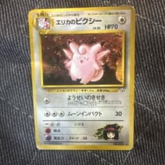 エリカのピクシー 旧裏 - メルカリ
