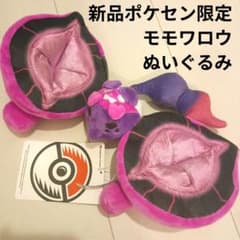 新品ポケモンセンター限定モモワロウぬいぐるみポケセンPokemonマスコット