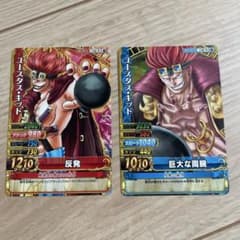 ワンピース ワンピーベリーマッチ ユースタス・キッド 2枚セットのサムネイル