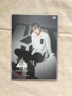 JO1 大平祥生 DVDのサムネイル