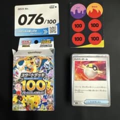 ポケカ スタートデッキ100 No.76 ノーマル - メルカリ