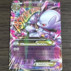 ミュウツーEX XY BREAK プレミアムチャンピオンパック EX×M×BR… MミュウツーEX XY BREAK プレミアムチャンピオンパック EX×M×B… - メルカリ