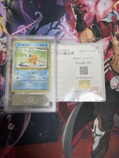 【ARS10】コイキング ◆ 第1弾拡張パック 旧裏　PSA10並み ARS10】コイキング ◇ 第1弾拡張パック 旧裏 PSA10並み - メルカリ