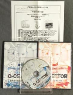 G-CEPTOR 最先端の医療テクノロジー Extra Edition 日山健一 - メルカリ