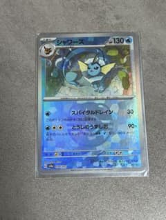 ホロカード シャワーズ マスターボール - メルカリ