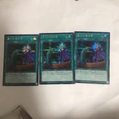 遊戯王 墓穴の指名者 シークレットのサムネイル