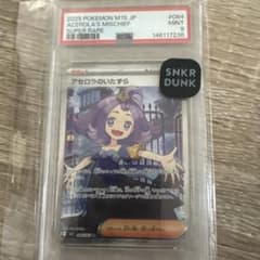 i*n様 アセロラのいたずら SR psa9 - メルカリ