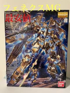 Thumbnail of バンダイ MG 1／100 ユニコーンガンダム3号機 フェネクス