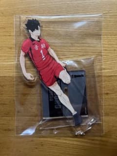 ハイキュー　アクリルスタンド　黒尾鉄朗　全国遠征