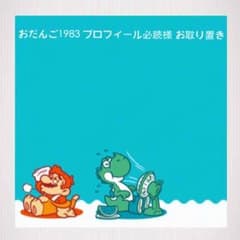 短肌着 ミキハウス2点☆size50〜60のサムネイル