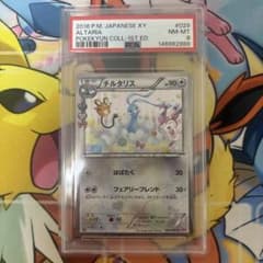 psa8 チルタリス U CP3 ポケキュンコレクション 029/032 - メルカリ