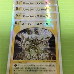 スーパースパーク×4のサムネイル