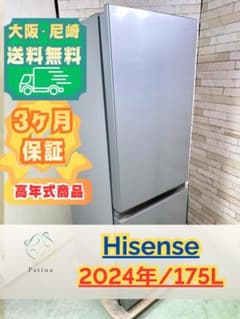 大阪・尼崎配送設置無料☆3か月保障☆2024年☆HR-D1701S☆IR1443