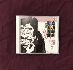 立川談志 ひとり会 落語CD全集～第五期のサムネイル