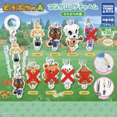 どうぶつの森 つながリングチャーム 4個セットのサムネイル