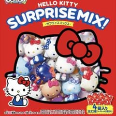 新品 未開封 ハローキティ サプライズミックス 1袋 - メルカリ