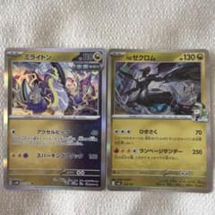 ポケモンカード ミライドン Nのゼクロム キラ 2枚セットのサムネイル
