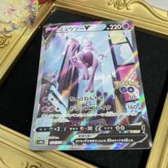 ポケモンカード ミュウツーV スペシャルレアのサムネイル