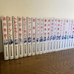 ポプラ社　子どもの伝記全集　26冊セット　まとめ売り m50261646436_1.jpg?1762481779