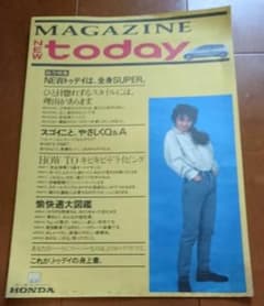HONDA today 大判 カタログ 昭和63年 レア 今井美樹 トゥデイ トゥデイ カタログ 大判 HONDA 昭和63年 希少 今井美樹 today - メルカリ