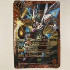 バトスピ　光輝龍皇シャイニング・ドラゴン・アーク1枚のサムネイル
