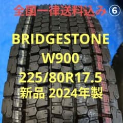 ⑥225/80R17.5 ブリヂストンW900 新品2024年製 1本 送料込み - メルカリ