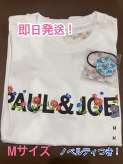 ユニクロ　ポール&ジョー　Tシャツ　ノベルティつきのサムネイル