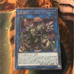 ［遊戯王］鎖龍蛇–スカルデットのサムネイル