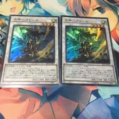 遊戯王 古神ハストール 2枚セットのサムネイル