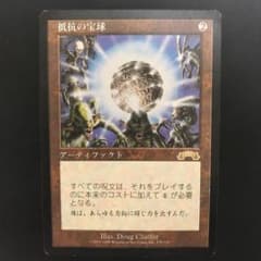 MTGのサムネイル