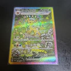 や*ょ様 リーフィアex SAR スカーレット&バイオレット ハイクラスパックのサムネイル