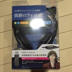 【値下げ可】エレコム USB ヘッドセットのサムネイル