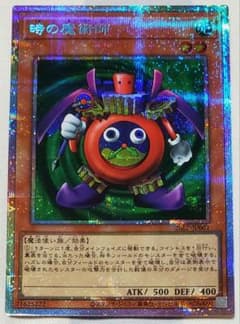 遊戯王 時の魔術師 プリシク プリズマ イベントパック 2026 - メルカリ