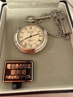 ROGAR 懐中 クォーツ 10年 スターリング 925 銀無垢 不動 未使用 