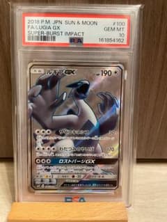 ルギアGX SR 超爆インパクト【PSA10】のサムネイル