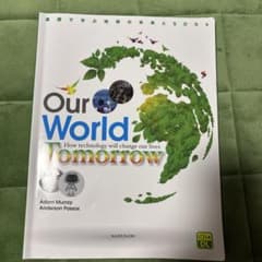 英語で学ぶ地球の未来とSDGs : クリティカル・シンキングを養う総合英語のサムネイル