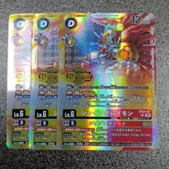 シャイングレイモン 3枚 デジモンカード ウェルカムテイマーズパック