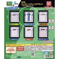 NPB ユニフォームフレームマグネット 横浜DeNAベイスターズのサムネイル