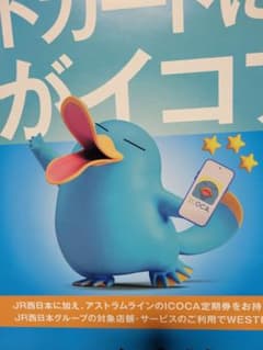 ICOCA エントリーキャンペーン ポスター - メルカリ