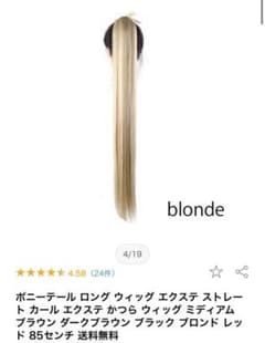 【UMEAN様専用】リングポニー　付け毛　部分ウィッグ　成人式　卒業式のサムネイル