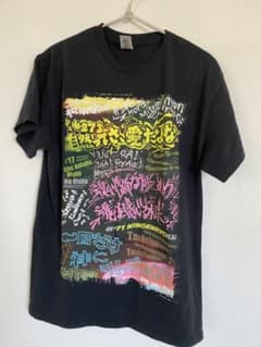 山田裕貴 569Tシャツのサムネイル
