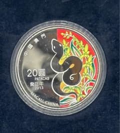 2013 中国マカオ 20圓 シルバー コイン 癸巳年 - メルカリ