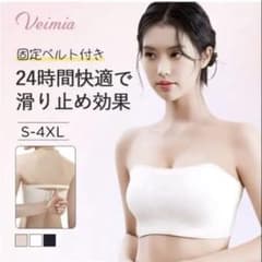 Veimia ストラップレスブラ Sのサムネイル