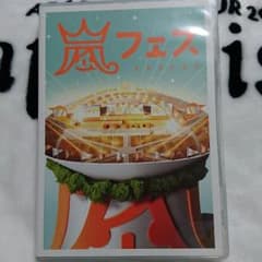 即購入OK!!! 嵐フェス DVDのサムネイル