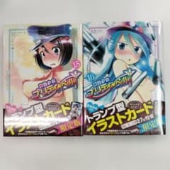 未開封】魔法少女プリティ☆ベル トランプ型イラストカード付限定版 15
