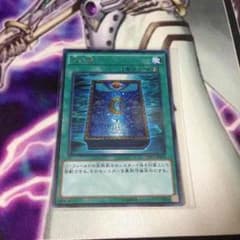 遊戯王 月の書 シークレットのサムネイル