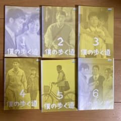 僕の歩く道 DVD全巻セット〈6枚組〉草彅剛 / 香里奈 / 橋部敦子 - メルカリ