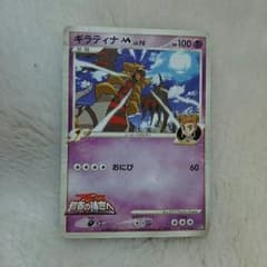 ギラティナM PSA10 アルセウス超克の時空へ　ポケモンカードDP 日本支社 ギラティナ アルセウス超克の時空へ - メルカリ