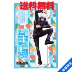 【送料無料】呪術廻戦　五條悟　アクリルスタンドキーホルダーのサムネイル